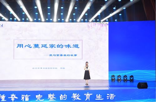 2023新教育實驗研討會在江蘇徐州成功舉辦