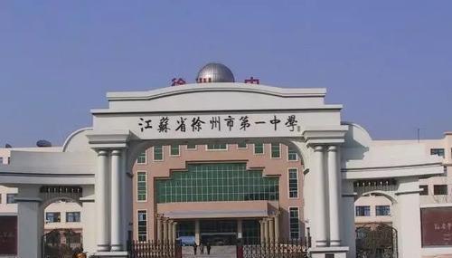 2021江蘇省六強(qiáng)高中排名:江蘇海門中學(xué)第五、南京外國(guó)語學(xué)校第二